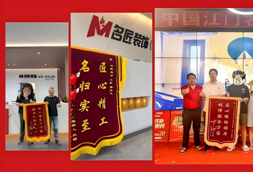 点赞！名匠喜获多位业主锦旗致谢